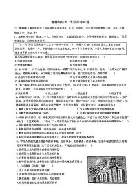 湖北省武汉市第三寄宿中学2022--2023学年度第一学期10月九年级道德与法治试卷