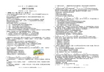 2024年湖北省省直辖县级行政单位天门市九校联考中考一模道德与法治试题