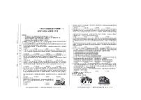 2024年安徽省阜阳市重点中学中考一模道德与法治试题