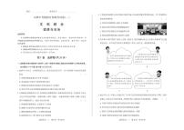 2024年山西中考模拟百校联考试卷（一）道德与法治试题及答案（含答题卡）