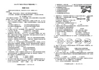 2024年广西钦州市浦北县部分学校中考一模道德与法治试题