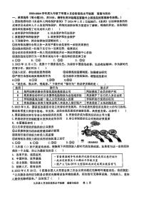 广西柳州市第十五中学2023-2024学年九年级下学期3月阶段检测道德与法治试卷