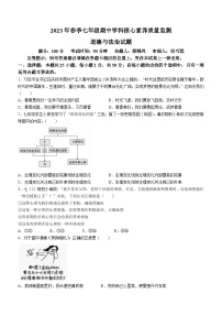 福建省泉州市永春县侨中片区2022-2023学年七年级下学期期中道德与法治试题