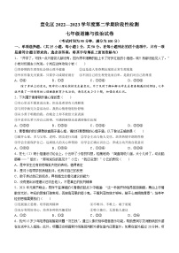 河北省张家口市宣化区2022-2023学年七年级下学期期中道德与法治试题