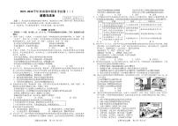 2023-2024学年河南省郑州外国语九年级中考一模政治试卷及答案