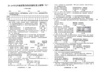 江西省兴国县思源实验中学+2023-2024学年九年级下学期月考道德与法治试题