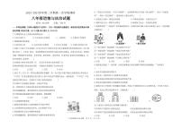 山东省聊城市东昌府区2023-2024学年八年级下学期3月月考道德与法治试题