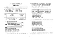 河南省南阳市第十九完全学校2023-2024学年九年级下学期第一次月考道德与法治试卷（图片版无答案）