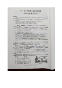 湖南省长沙市浏阳市2023-2024学年八年级上学期1月期末道德与法治试题