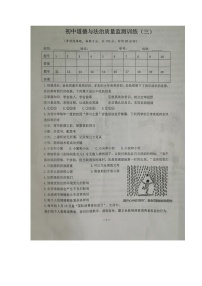 广东省信宜市2023-2024学年八年级下学期3月月考道德与法治试题