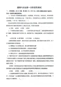 河北省沧州市青县第二中学2023-2024学年七年级下学期3月月考道德与法治试题