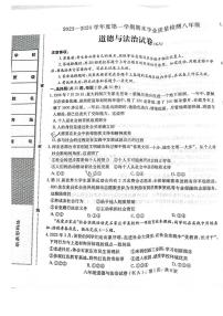 河北省石家庄市赵县2023-2024学年八年级上学期1月期末道德与法治试题