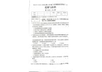 河南省郑州市新郑市2023-2024学年八年级下学期3月月考道德与法治试题