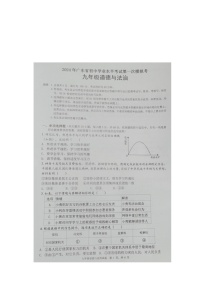 2024年广东省东莞市中考一模道德与法治试题