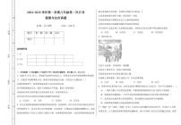 山东省德州市乐陵市梦之家学校2023-2024学年八年级下学期4月月考道德与法治试题