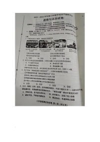 河北省唐山市+2023-2024学年八年级上学期1月期末道德与法治试题