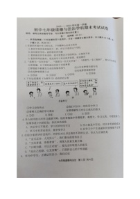 广东省梅州市梅县区2023-2024学年七年级上学期期末考试道德与法治试题