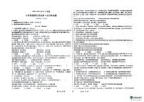 山东省德州市宁津县育新中学2023-2024学年七年级下学期3月月考道德与法治试题