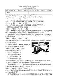 江西省南昌市南昌县2023-2024学年八年级上学期1月期末 道德与法治试题