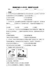 新疆喀什地区2024年中考一模道德与法治试卷(含答案)