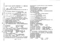 山西省太原市第三十七中学+2023-2024学年七年级下学期3月月考道德与法治试卷