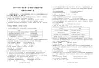 江西省吉安市第二中学+2023-2024学年七年级下学期3月月考道德与法治试卷