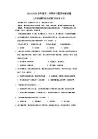 山东省济南市槐荫区西城实验初级中学2023-2024学年七年级下学期4月月考道德与法治试题