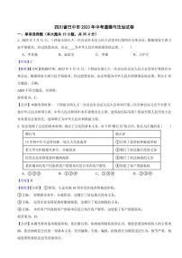 四川省巴中市2023年中考道德与法治试卷（附真题解析）