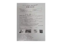 2024年黑龙江省牡丹江市中考一模道德与法治试卷