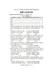 湖南省张家界市桑植县2023-2024学年七年级上学期1月期末道德与法治试题