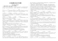 山东省齐河县安头乡中学+2023-2024学年九年级下学期第一次月考道德与法治试题