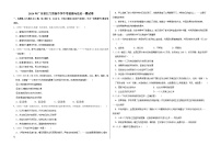 2024年广东省江门实验中学中考一模道德与法治试卷+