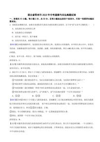 湖北省鄂州市2023年中考道德与法治试卷（附真题解析）