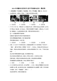 2024年安徽省合肥市庐江县中考道德与法治一模试卷（无答案）