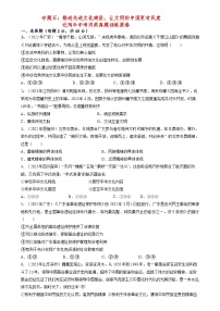 专题五：推进先进文化建设，让文明的中国更有风度-近年中考同类真题训练解析卷（含解析）2024年中考道德与法治二轮复习