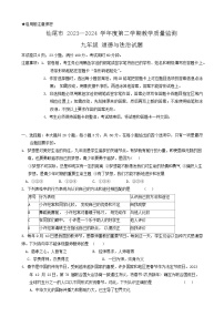 2024年广东省汕尾市中考一模道德与法治试卷