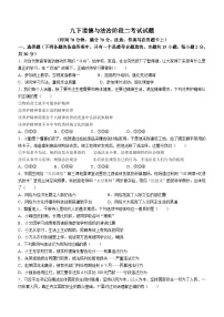 2024年辽宁省盘锦市兴隆台区辽河油田实验中学中考模拟预测道德与法治试题