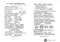 2024年江苏省扬州市广陵区中考一模道德与法治试题