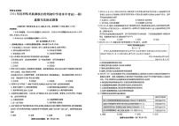 2024年云南省红河州中考一模考试道德与法治试题