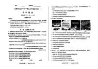 【道法】山西省太原市2024年九年级中考一模试题