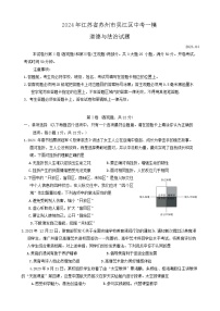 2024年江苏省苏州市吴江区中考一模道德与法治试题