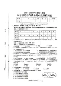 江西省赣州市于都县2023-2024学年八年级下学期4月期中道德与法治试题