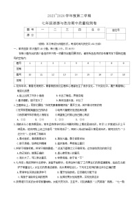 江西省新余市+2023-2024学年九年级下学期中考模拟道德与法治试题