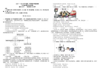 山东省青岛市实验初级中学2023-2024学年七年级下学期期中道德与法治试题