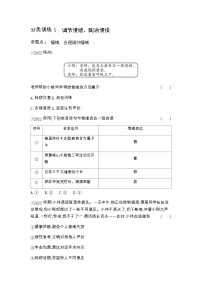 中考政治考点分类训练5调节情绪、陶冶情操含答案