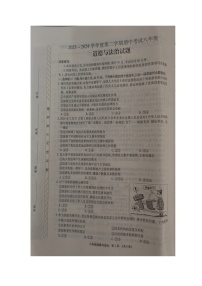 河南省漯河市临颍县2023-2024学年八年级下学期期中考试道德与法治试题（图片版含答案）