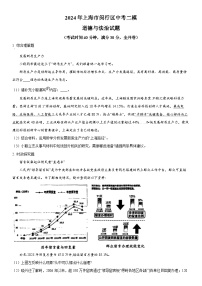 2024年上海市闵行区中考二模道德与法治试卷含详解