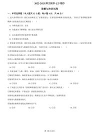 【全套精品专题】初中复习专题精讲湖南省长沙市2022-2023师大附中七下期中道德与法治试卷（带答案）