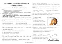 重庆市丰都县融智教育集团2023-2024学年七年级下学期期中学业质量监测道德与法治试题