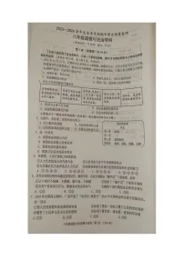 广西壮族自治区南宁市三校联考2023-2024学年八年级下学期4月期中道德与法治试题（图片版无答案）